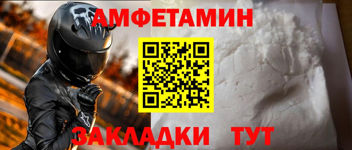 Лосино-Петровский  АМФЕТАМИН 97%  Вход с VPN 