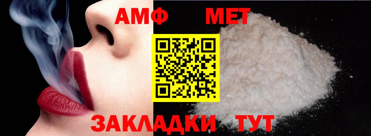 Амфетамин VHQ Лосино-Петровский