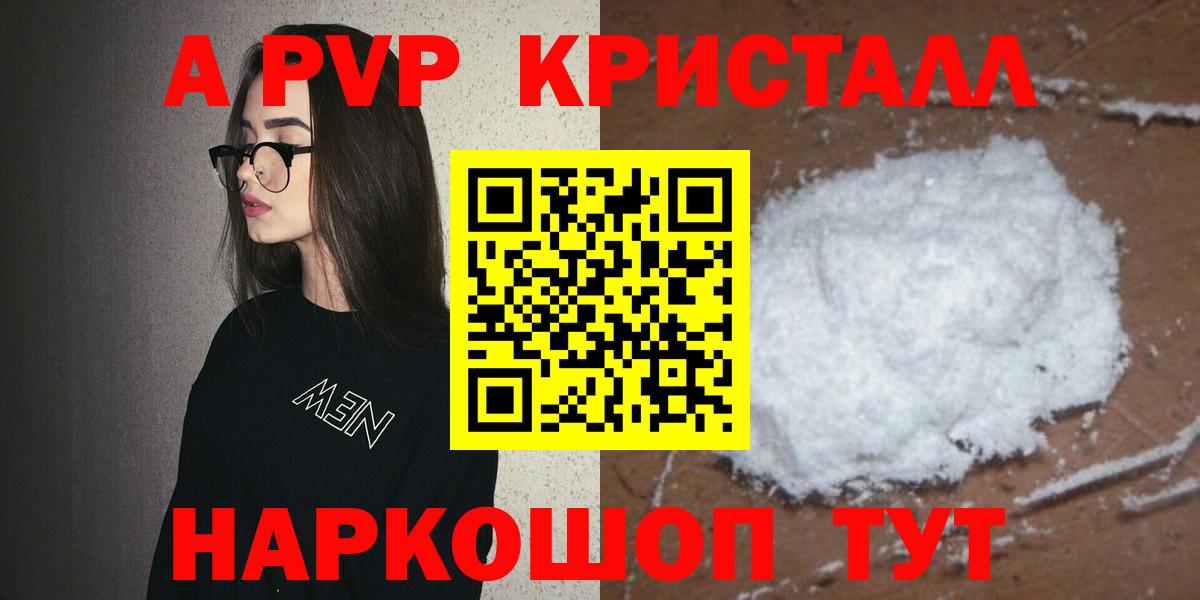 A PVP крисы CK  Вход с VPN  А ПВП СК  Лосино-Петровский  Alfa_PVP Crystall 