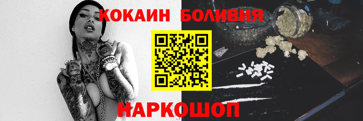 COCAIN Перу Лосино-Петровский