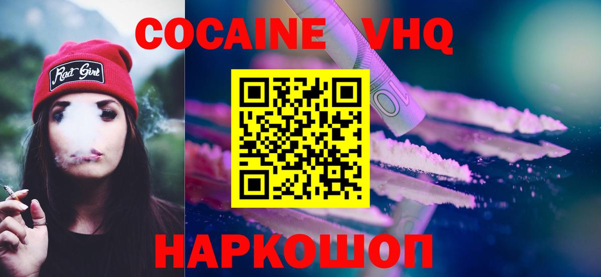 COCAIN Колумбийский  Вход с VPN  COCAIN  Лосино-Петровский 