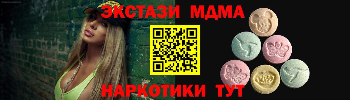 Экстази  Вход с VPN  omg ссылки  продажа наркотиков  ЭКСТАЗИ 99%  Лосино-Петровский 