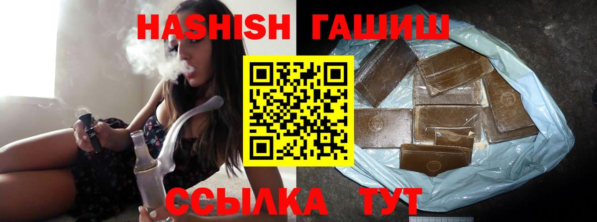 ГАШИШ убойный Лосино-Петровский