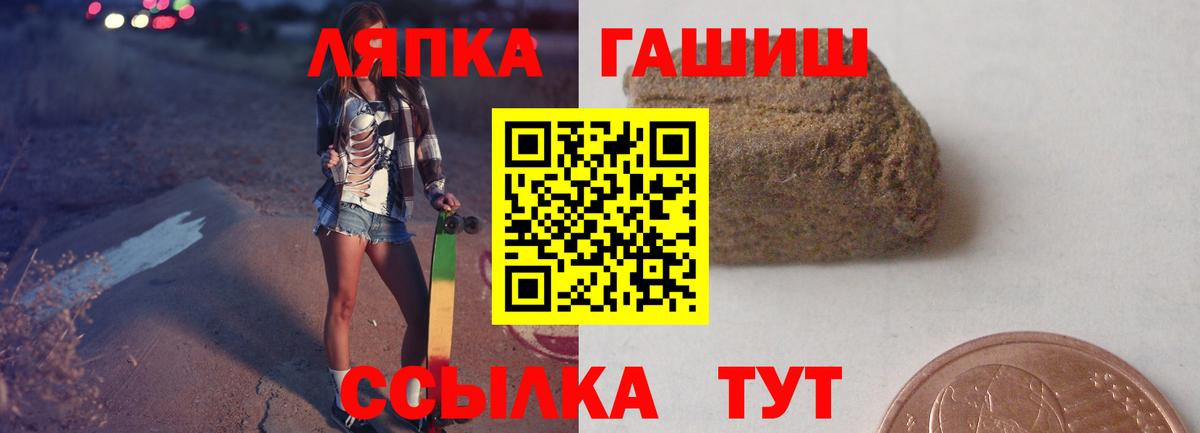 Гашиш хэш  ГАШ индика сатива  Вход с VPN  Лосино-Петровский 