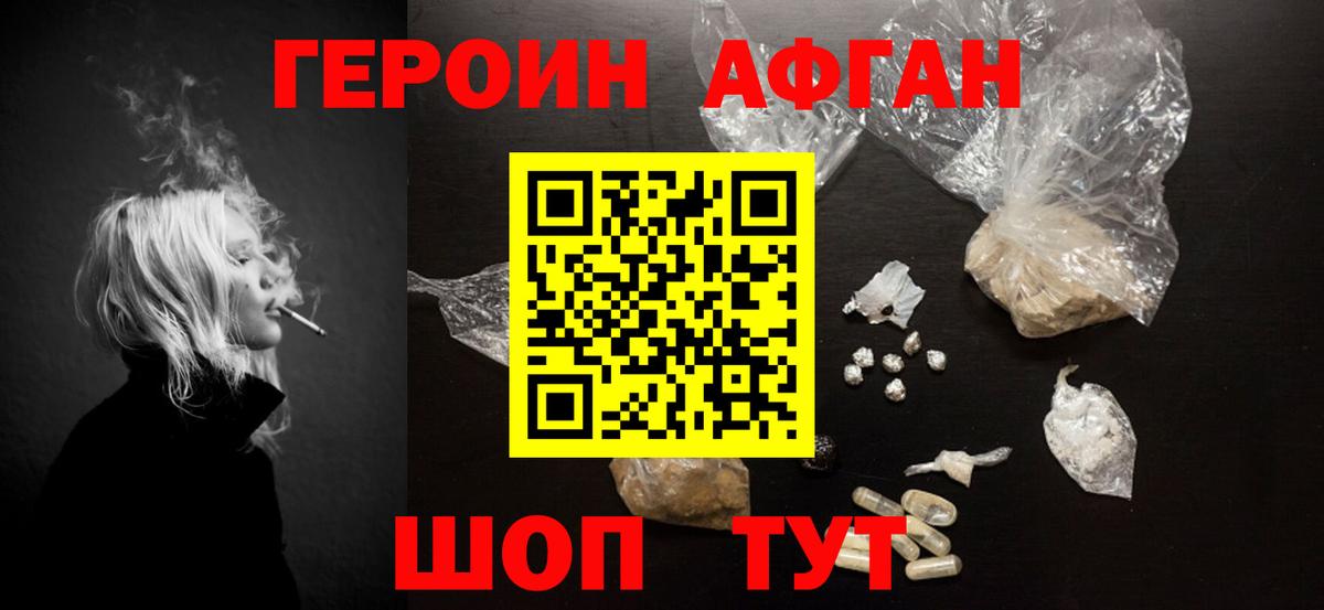Героин белый  Вход с VPN  Лосино-Петровский 