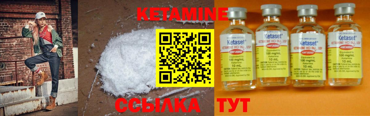 Кетамин ketamine Лосино-Петровский