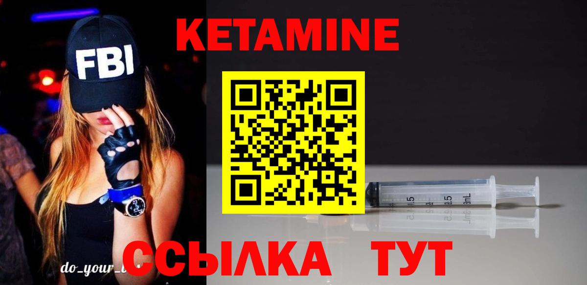 Кетамин ketamine  Вход с VPN  Лосино-Петровский  КЕТАМИН VHQ 