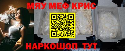 мефедрон Донецк