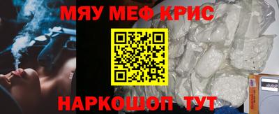 мефедрон Донецк