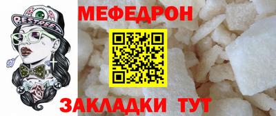 мефедрон Донецк