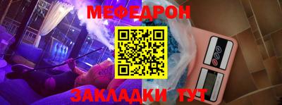 мефедрон Донецк