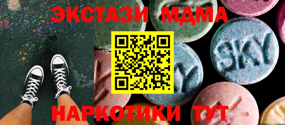 MDMA кристаллы  МДМА молли  Лосино-Петровский  Вход с VPN 