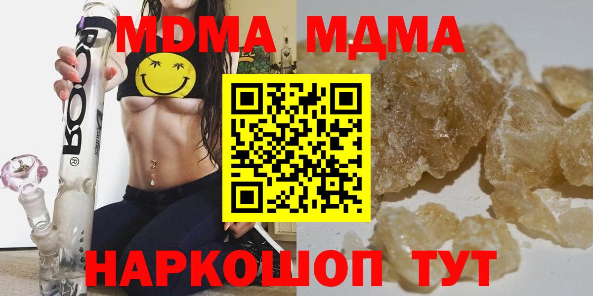 MDMA Molly Лосино-Петровский
