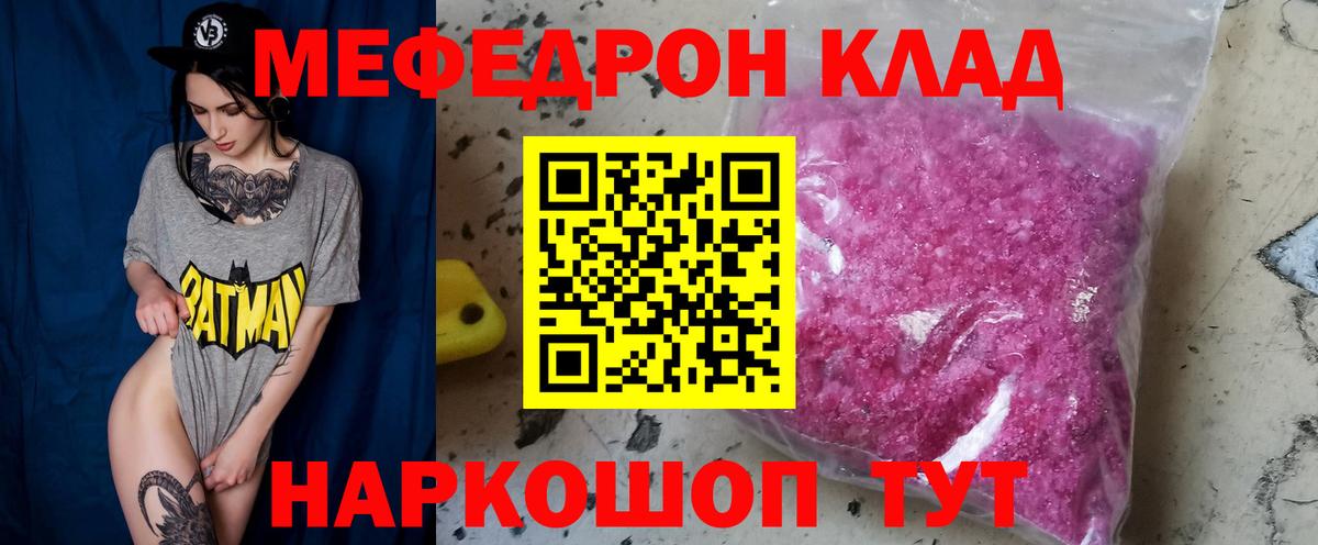 Лосино-Петровский  Меф  хочу наркоту  Вход с VPN  Меф VHQ  МЕФ VHQ 