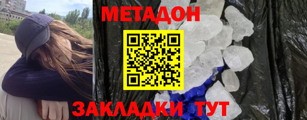 МЕТАДОН VHQ  Вход с VPN  Лосино-Петровский 