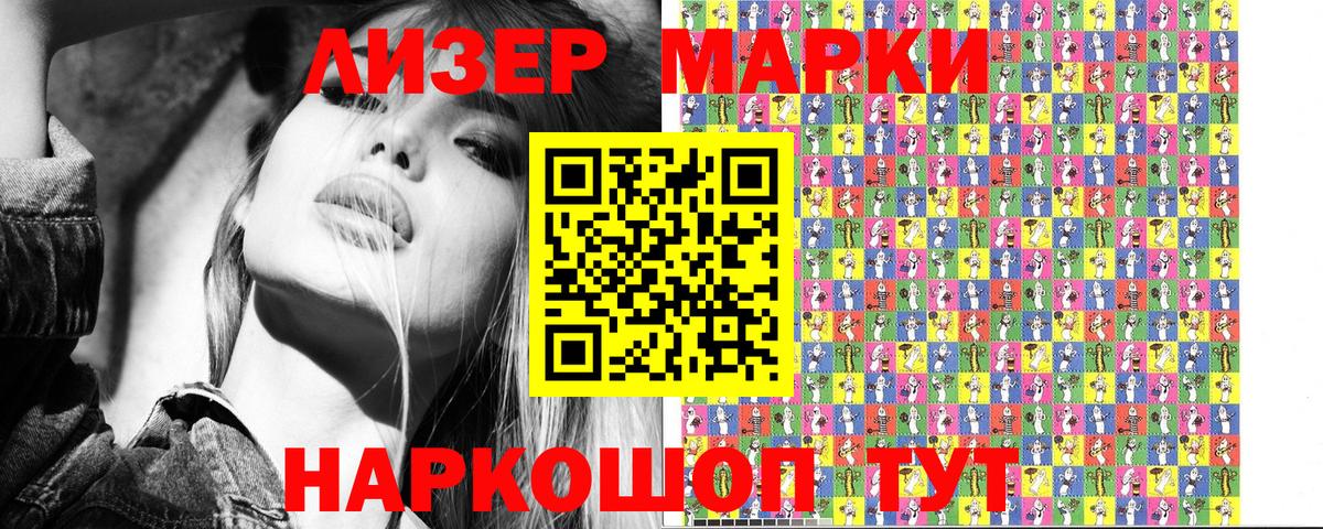Наркотические марки 1,5мг Лосино-Петровский