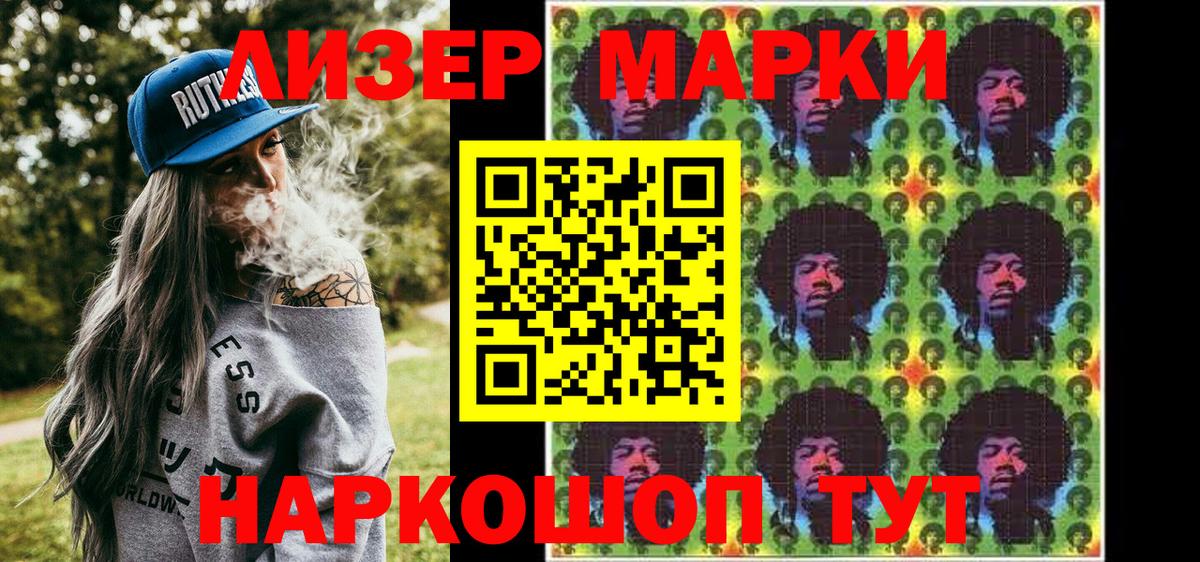 Лосино-Петровский  Марки 25I-NBOMe 1,8мг  Вход с VPN 
